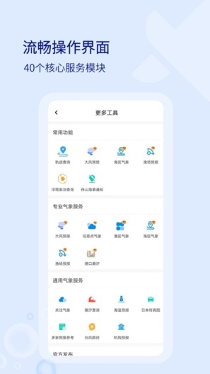 海e行 Screenshots4