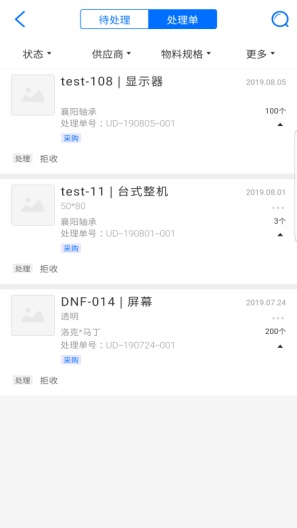 新核云的应用截图3