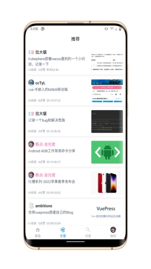 阳光沙滩的应用截图5