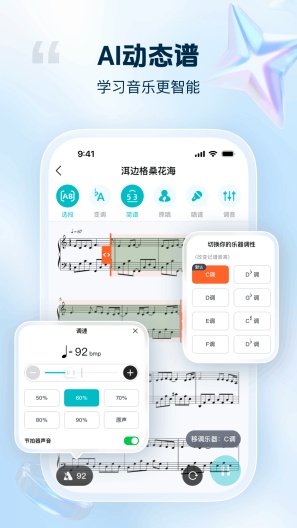 音悦宝 скриншоты приложения3