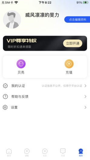 暮瑟 Screenshots3