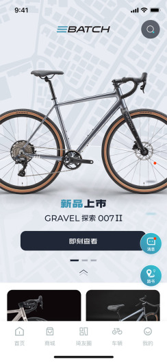 百琦出行 Screenshots3