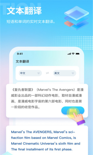 Screen Translate Screenshots3
