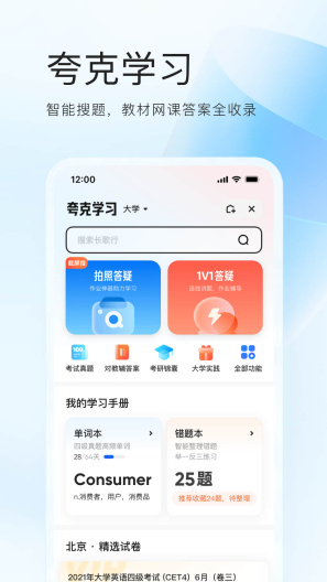 夸克的应用截图4