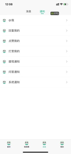 迪斯卡斯的應用截圖3
