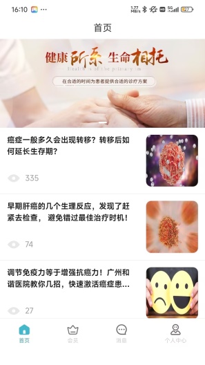 柔济业务端 Screenshots3