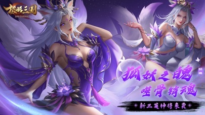 极略三国的應用截圖1