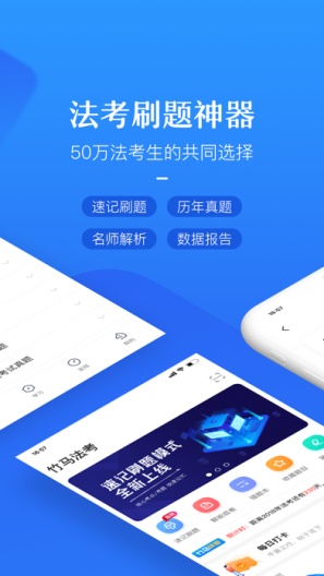 竹马的應用截圖1