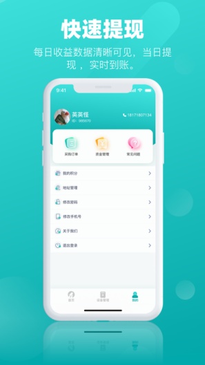 冲电狼助手的应用截图2