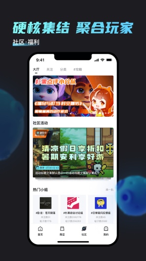 杉果 Screenshots2