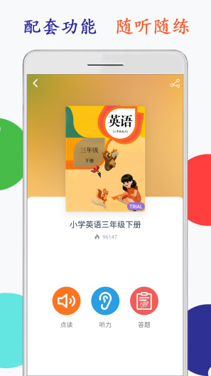 海马点读 Screenshots2