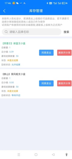 楚盒的應用截圖3