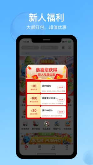 联华鲸选 Screenshots4