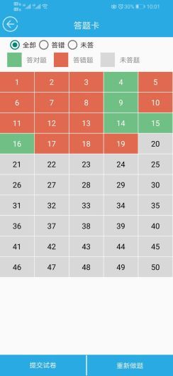 木子题库的应用截图3