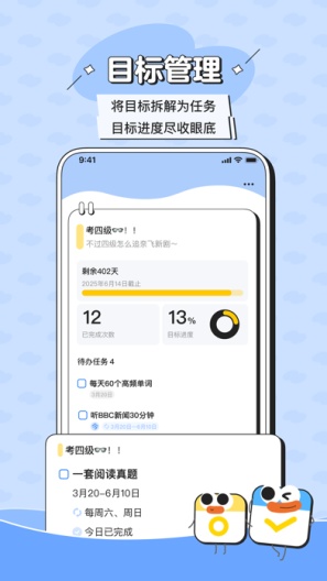 搭子计划 Screenshots3
