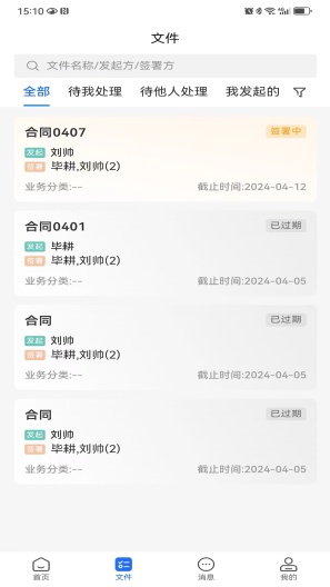 网信签 Screenshots2