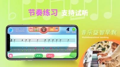 梦谱五线谱的應用截圖3