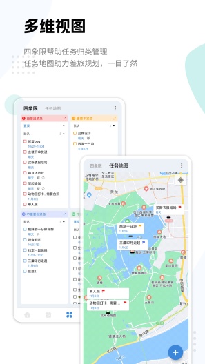 YimuTodo Screenshots4