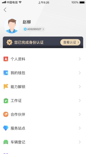 小安到家 Screenshots4