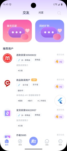 良遇 Screenshots1