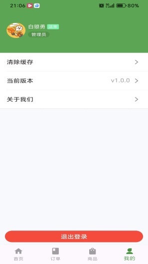 幽兔管家 Screenshots4