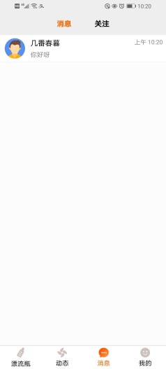 多面社交 скриншоты приложения3