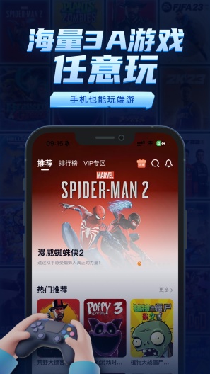 鲸云漫游的應用截圖1