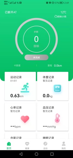 Fere fit Screenshots1
