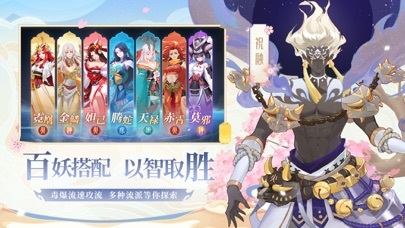 天境传说的应用截图5