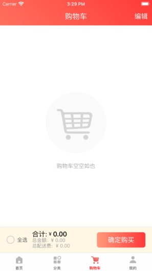 emall-app Screenshots4