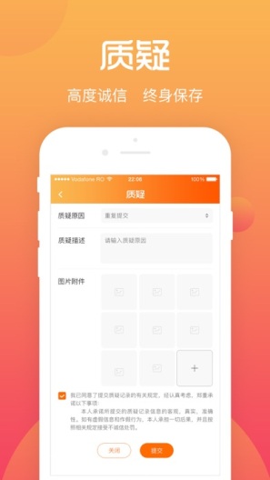综评学生版的应用截图3