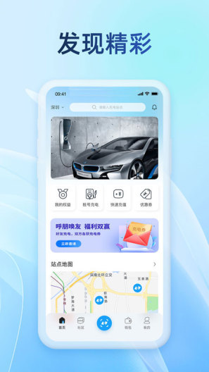 蔚蓝快充ภาพหน้าจอของแอป1