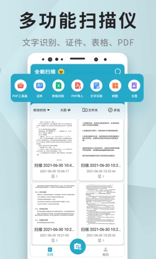 一查扫描的應用截圖1