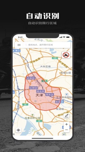 摩途zrzuty ekranu aplikacji3