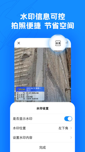 趁手工程管理ภาพหน้าจอของแอป4