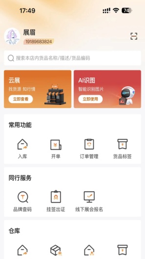 虎头帮 Screenshots1