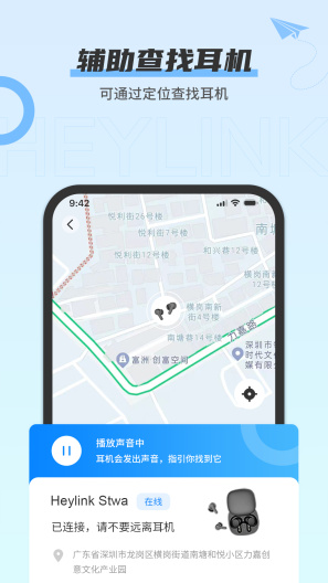 Heylink Audio的应用截图2