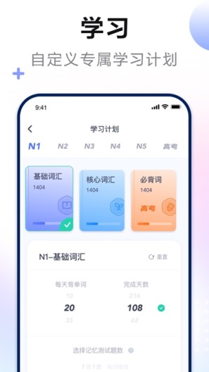 日语考级zrzuty ekranu aplikacji2