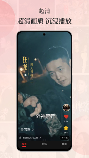 等鱼短剧的应用截图2