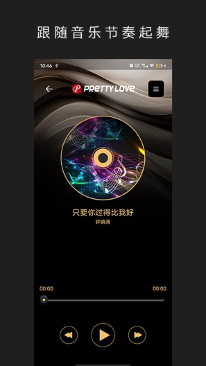 Pretty Love Screenshots4