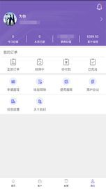 紫尊保的應用截圖5