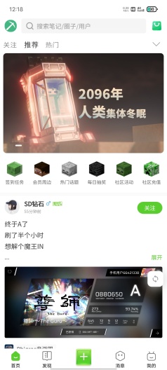 MICO米可 Screenshots3