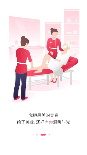 138大美业人才网 Screenshots2