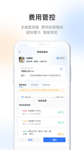 融智汇 Screenshots4