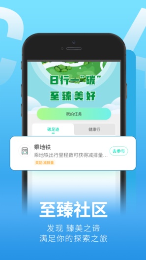 青碳行 Screenshots2