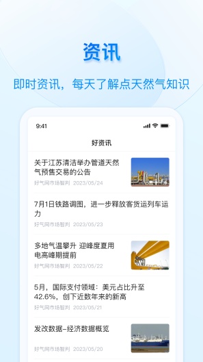 好用气zrzuty ekranu aplikacji4