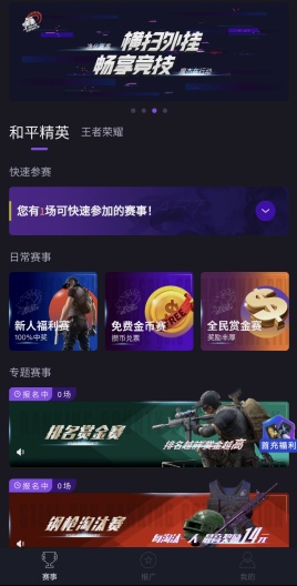 魔杰对战 Screenshots1
