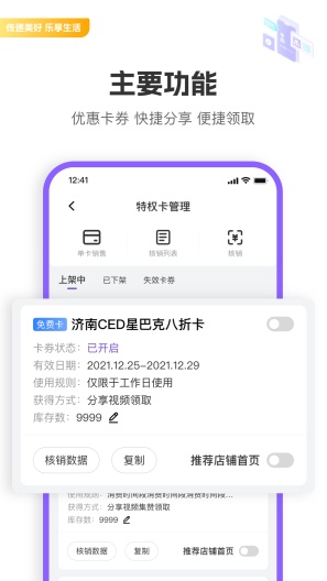 驼鱼商家版 скриншоты приложения1