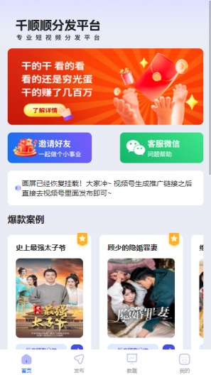 千顺顺的应用截图1