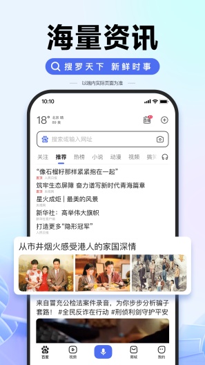 百度 Screenshots2